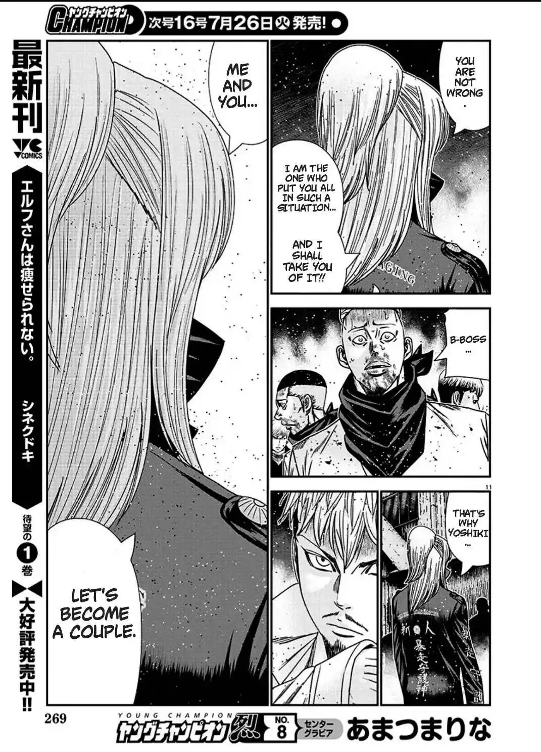 Out (Makoto Mizuta) Chapter 215 11